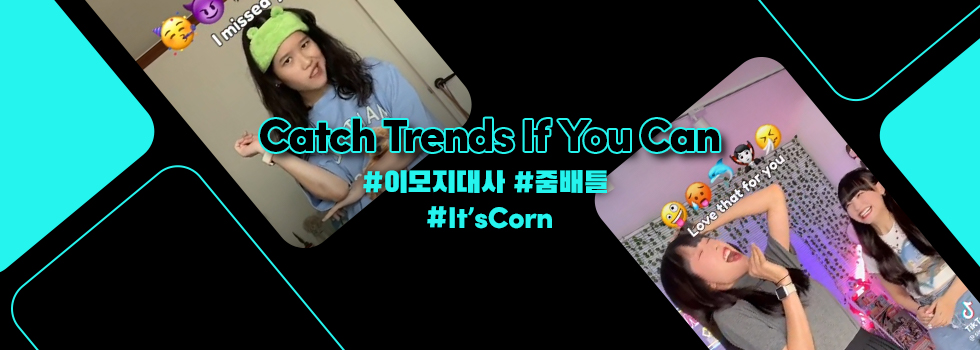 브랜드를 위한 트렌드! Catch Trends If You Can 7편