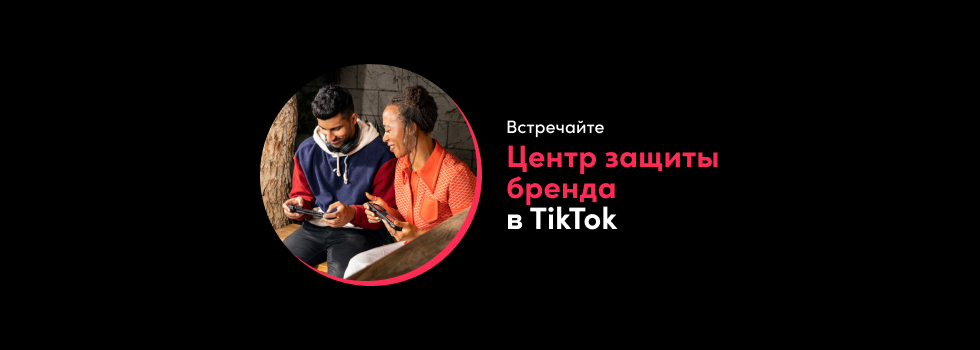 Представляем Spark Ads: уникальный способ продвижения нативных роликов