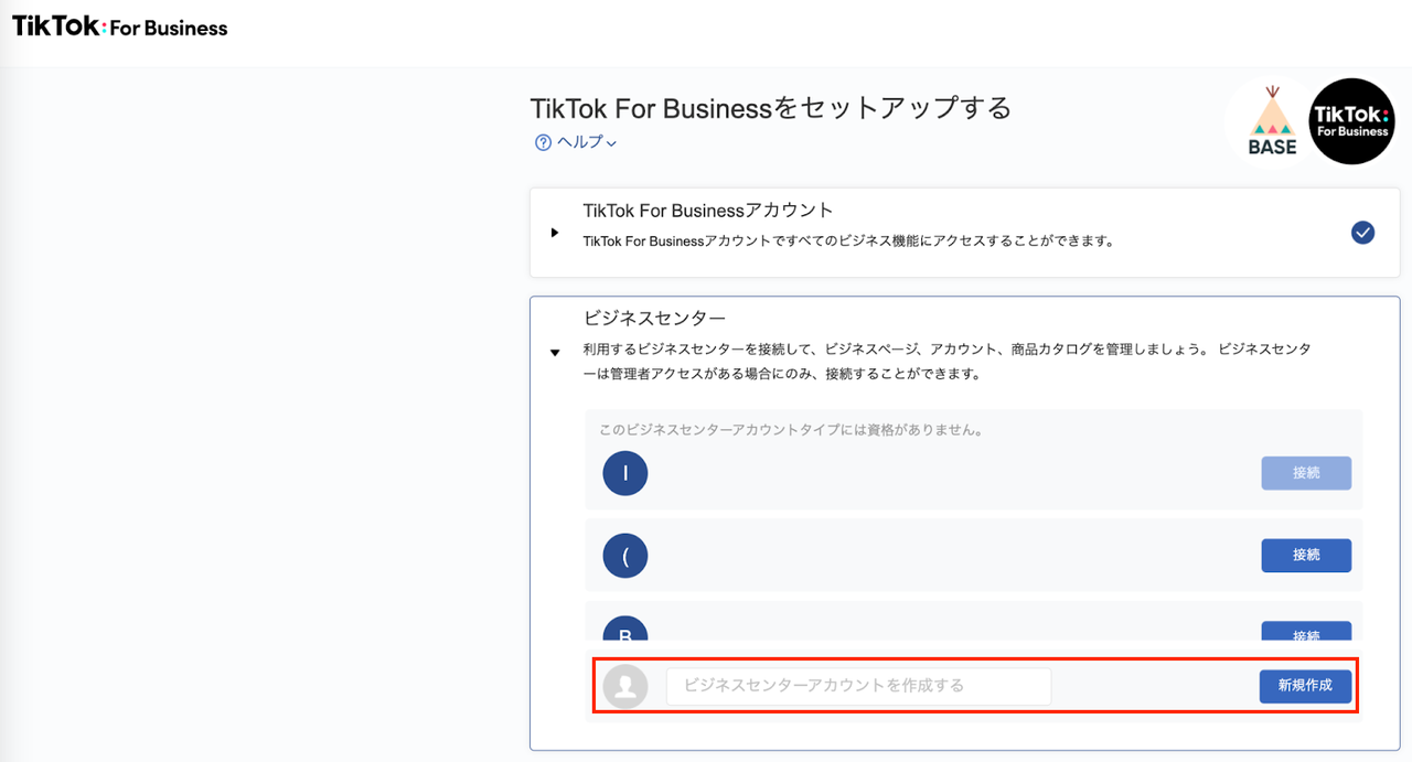 TikTok on BASE 设置指南