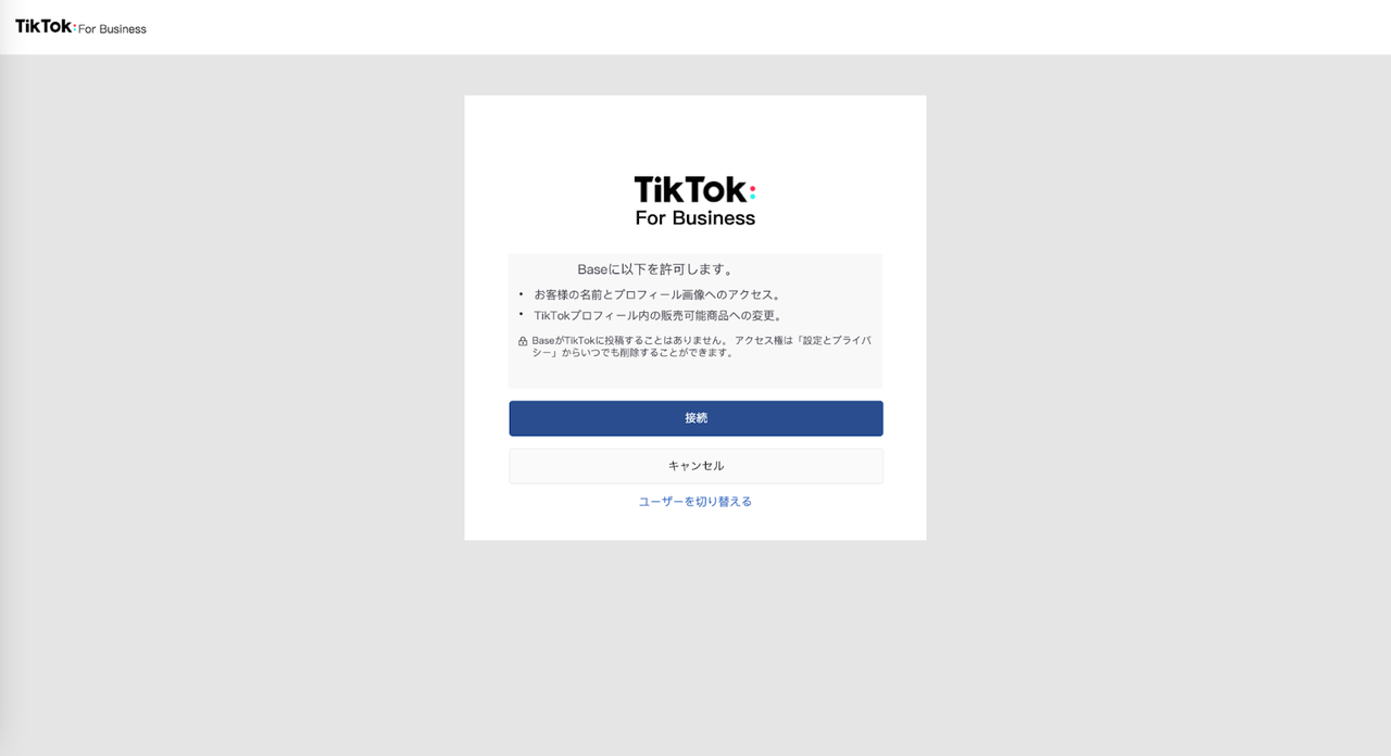 TikTok on BASE 设置指南