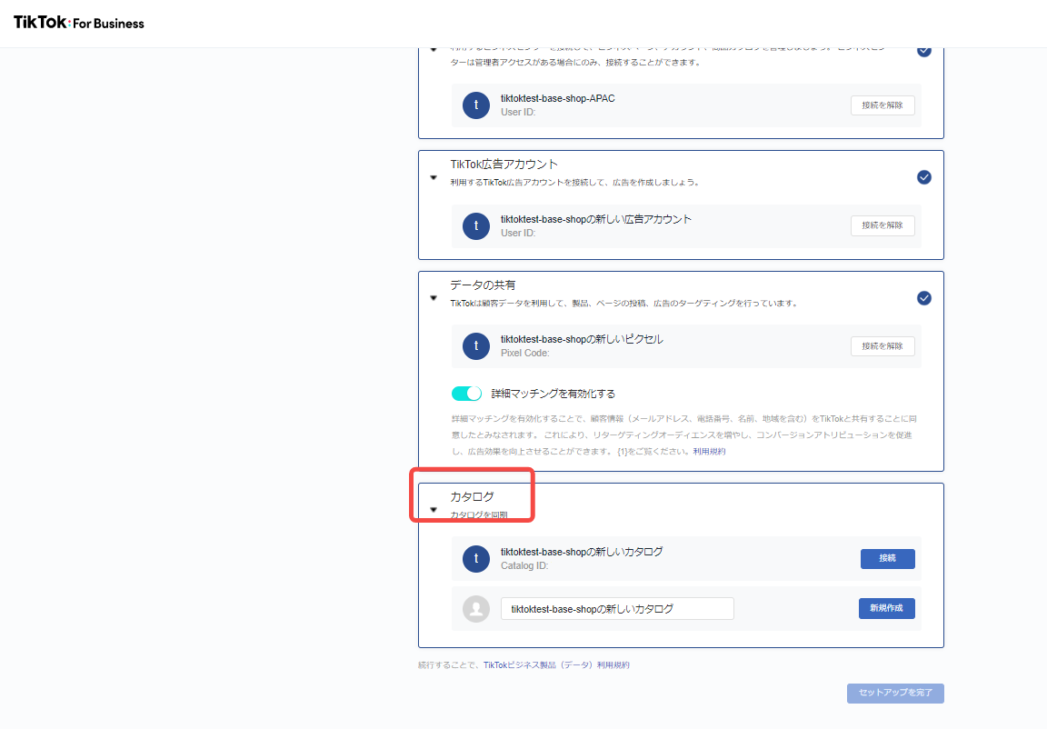 TikTok on BASE 设置指南
