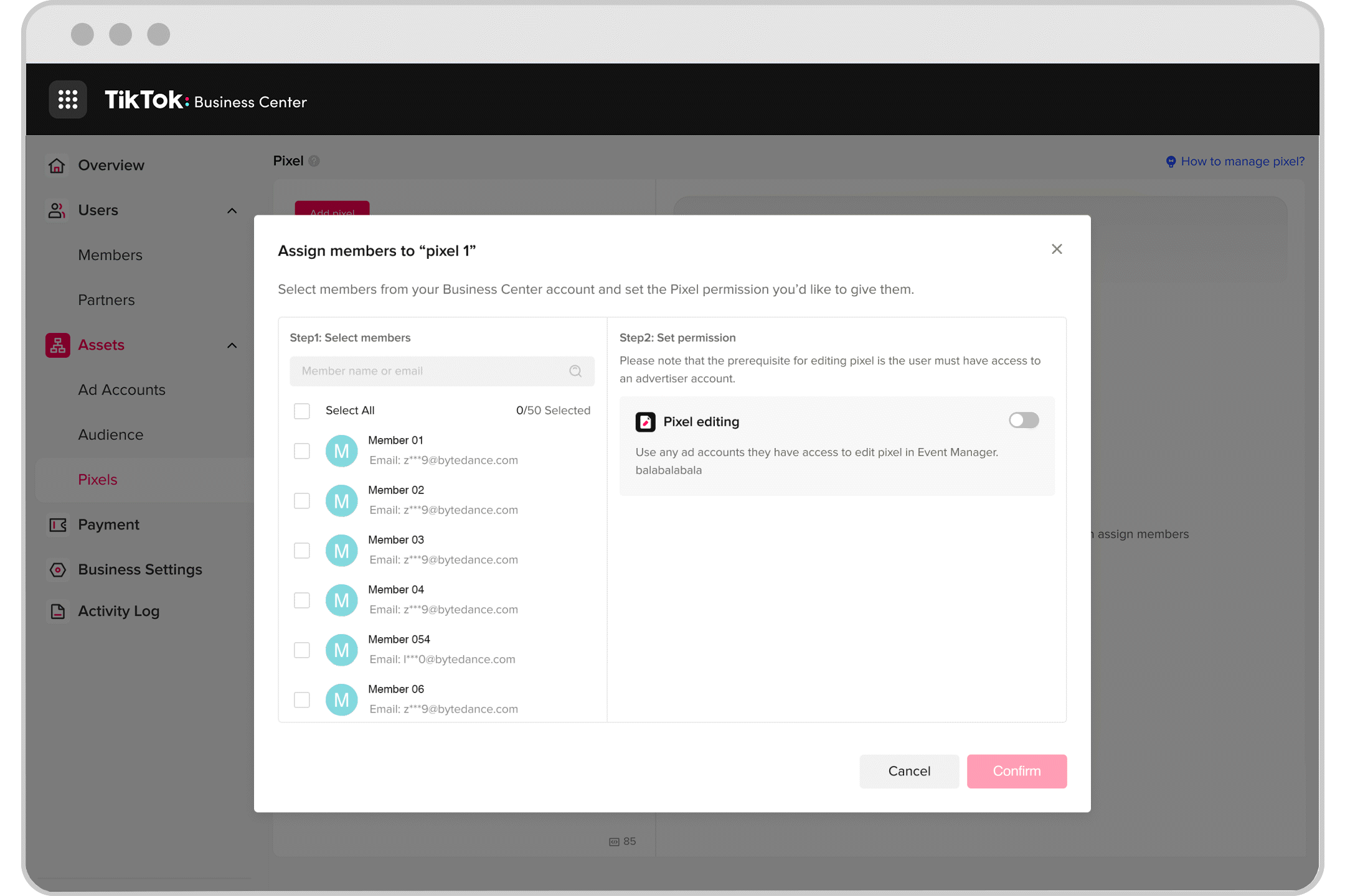 商务中心中的像素共享
